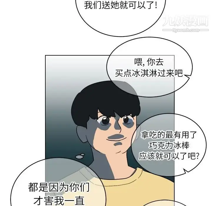 漫画《他和他的浪漫趣事》第9话第18张图