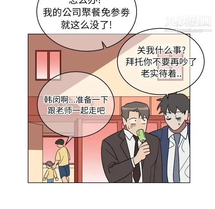 漫画《他和他的浪漫趣事》第9话第22张图