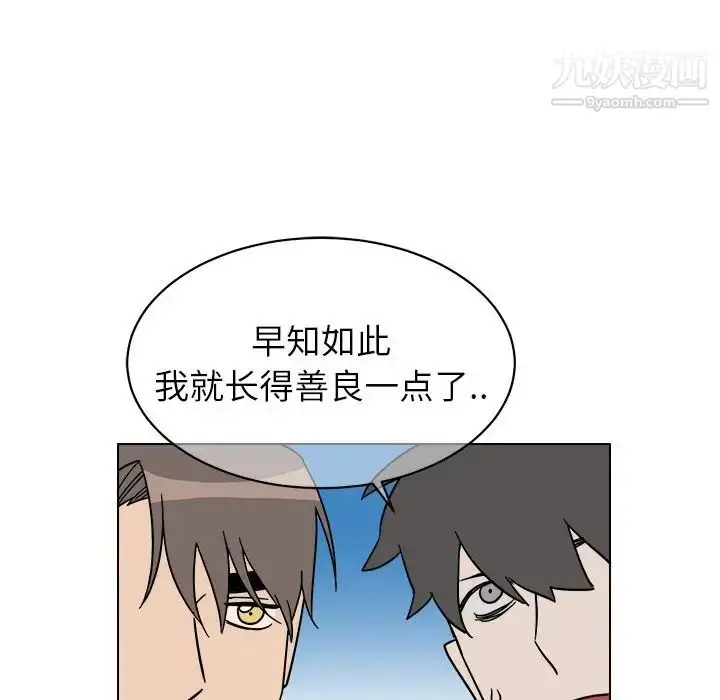 漫画《他和他的浪漫趣事》第9话第23张图