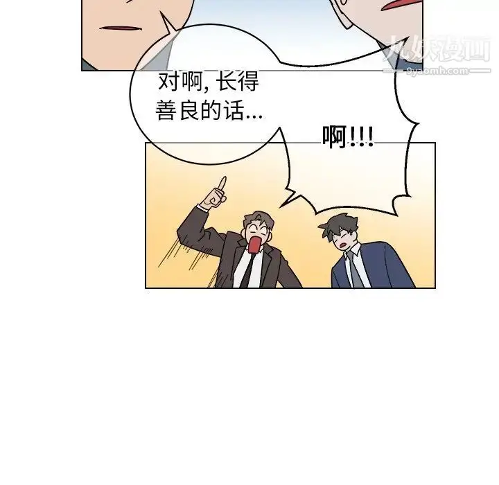 漫画《他和他的浪漫趣事》第9话第24张图