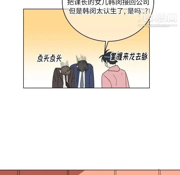 漫画《他和他的浪漫趣事》第9话第27张图