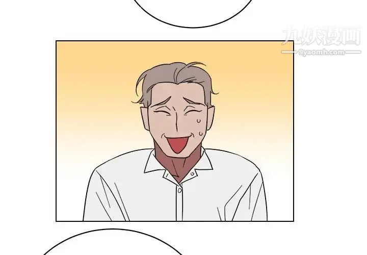 漫画《他和他的浪漫趣事》第9话第3张图