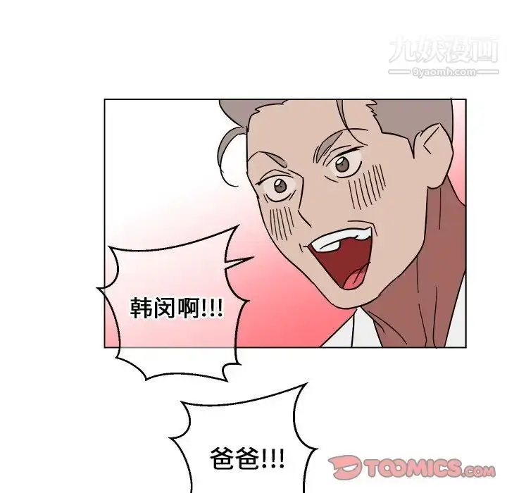 漫画《他和他的浪漫趣事》第9话第38张图