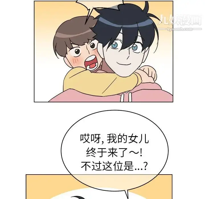 漫画《他和他的浪漫趣事》第9话第39张图