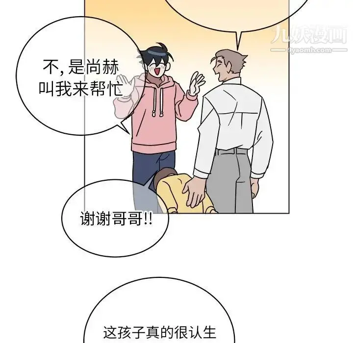 漫画《他和他的浪漫趣事》第9话第42张图