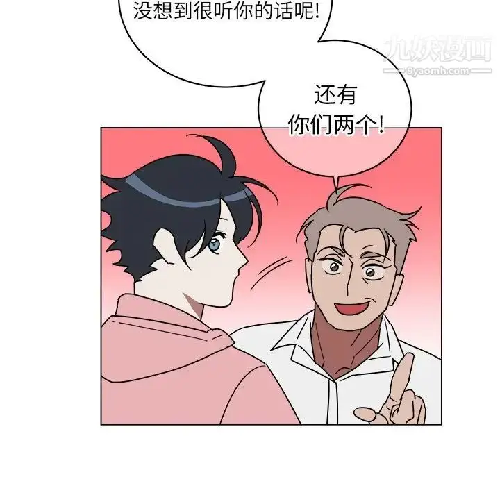 漫画《他和他的浪漫趣事》第9话第43张图