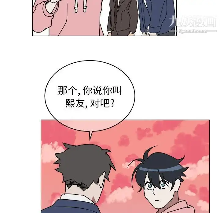 漫画《他和他的浪漫趣事》第9话第48张图