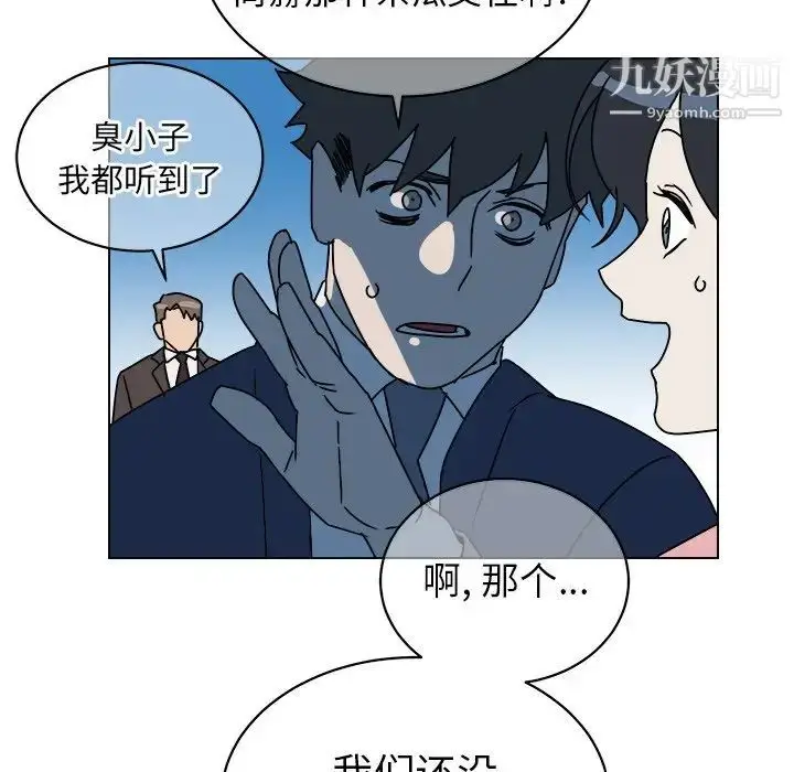 漫画《他和他的浪漫趣事》第9话第54张图