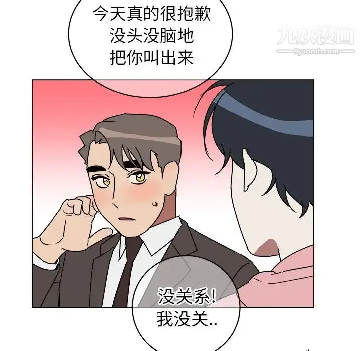 漫画《他和他的浪漫趣事》第9话第61张图