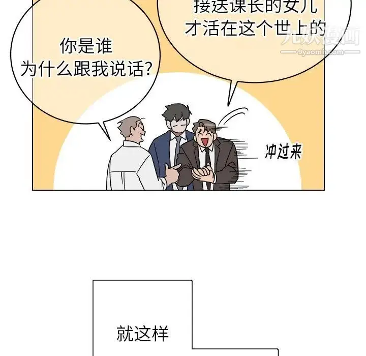 漫画《他和他的浪漫趣事》第9话第7张图