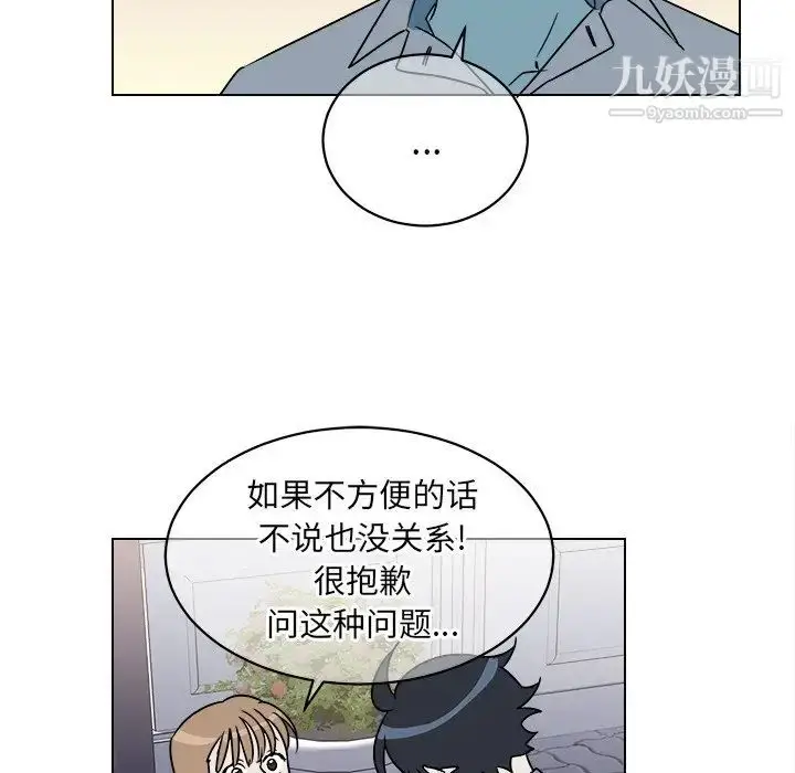 漫画《他和他的浪漫趣事》第17话第16张图