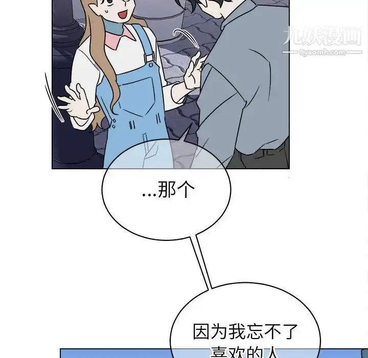 漫画《他和他的浪漫趣事》第17话第17张图