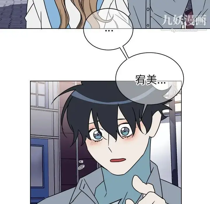 漫画《他和他的浪漫趣事》第17话第21张图