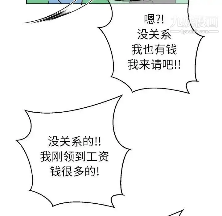 漫画《他和他的浪漫趣事》第17话第23张图