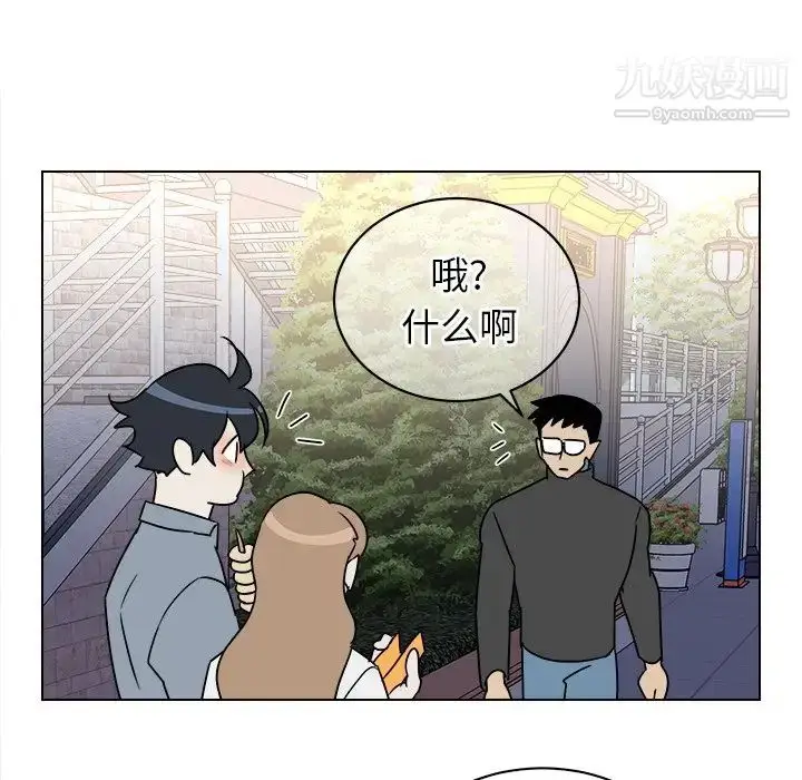 漫画《他和他的浪漫趣事》第17话第27张图