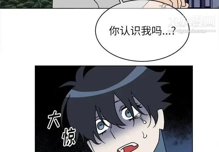 漫画《他和他的浪漫趣事》第17话第3张图