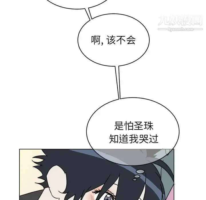 漫画《他和他的浪漫趣事》第17话第34张图