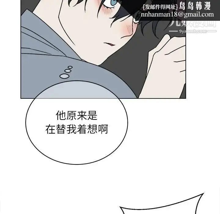 漫画《他和他的浪漫趣事》第17话第35张图