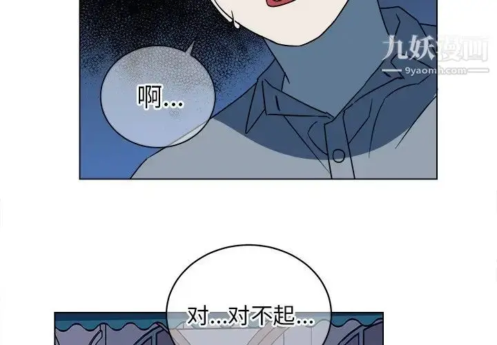 漫画《他和他的浪漫趣事》第17话第4张图