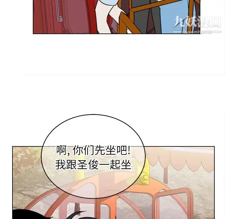 漫画《他和他的浪漫趣事》第17话第40张图