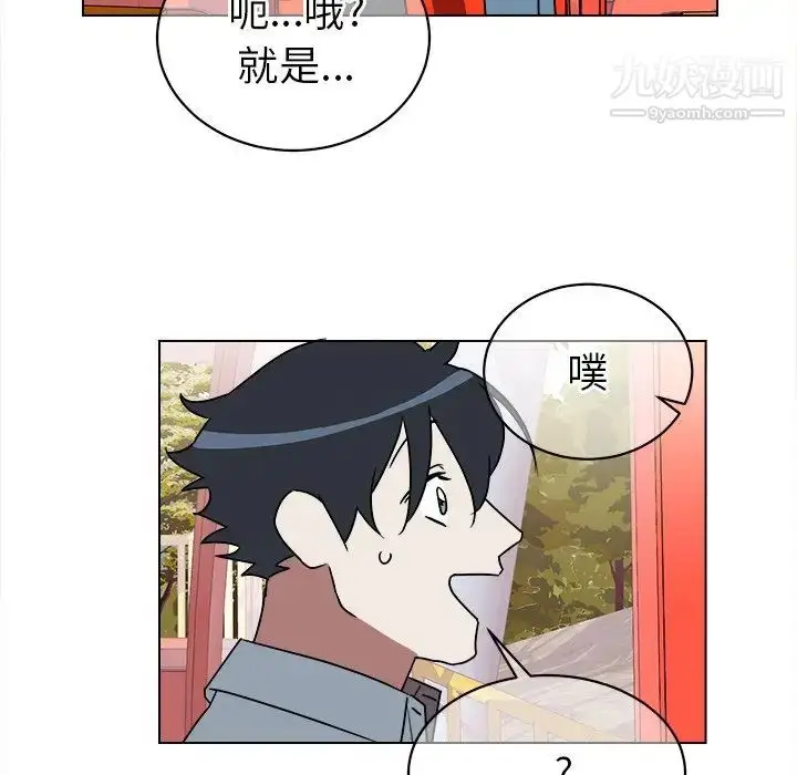 漫画《他和他的浪漫趣事》第17话第49张图