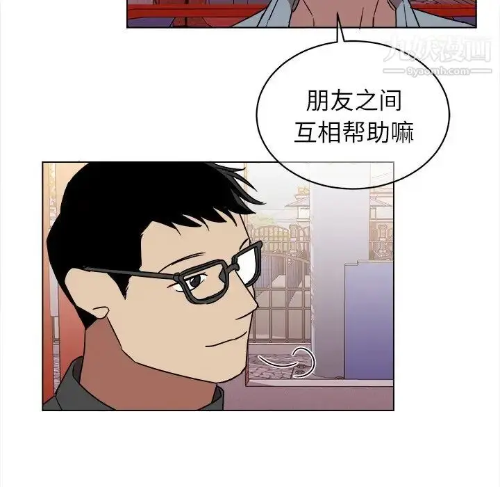 漫画《他和他的浪漫趣事》第17话第52张图