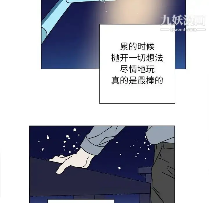 漫画《他和他的浪漫趣事》第17话第57张图