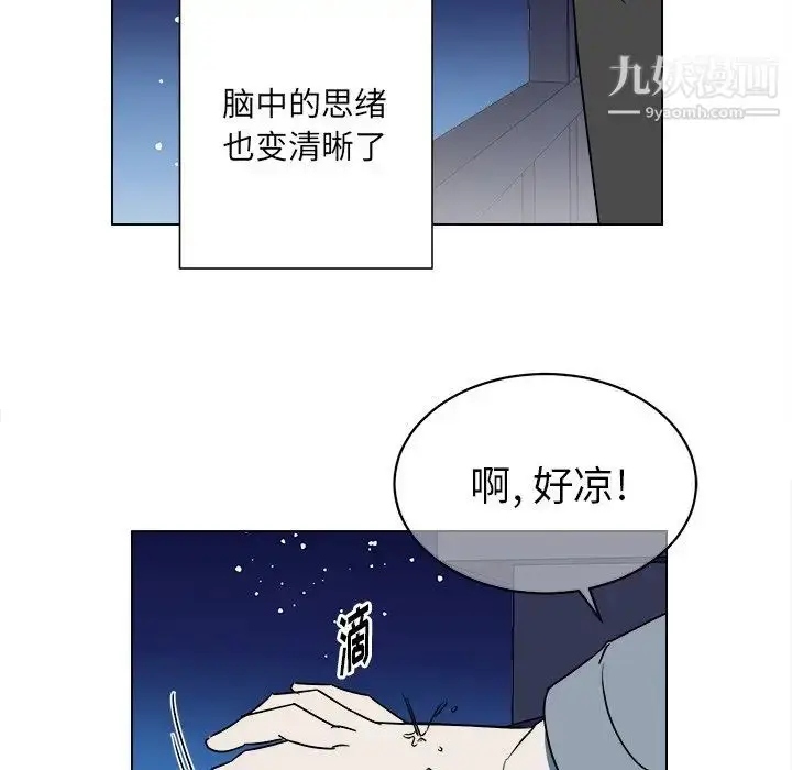 漫画《他和他的浪漫趣事》第17话第58张图