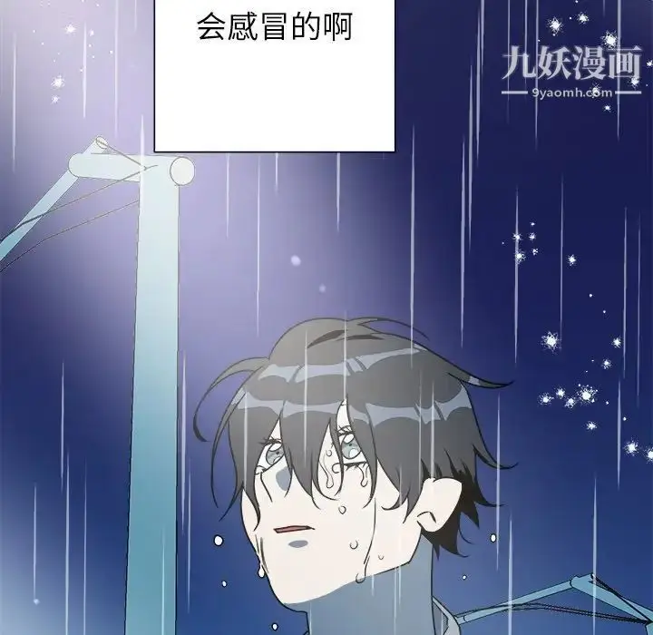 漫画《他和他的浪漫趣事》第17话第68张图