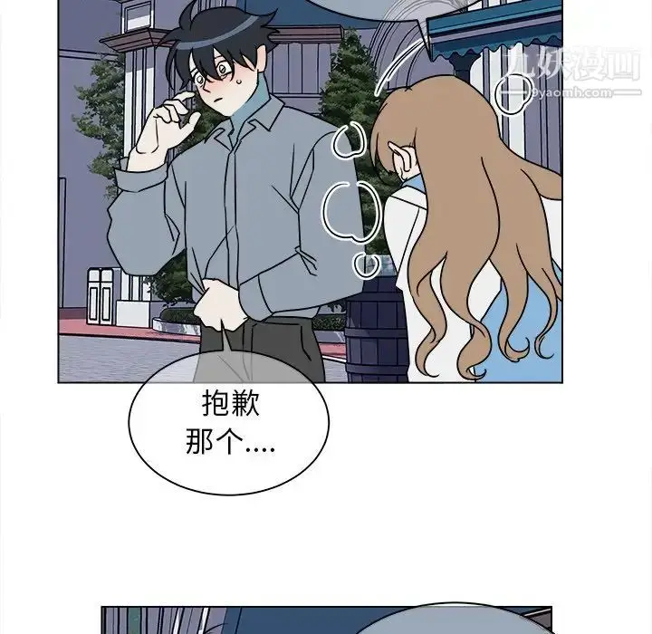 漫画《他和他的浪漫趣事》第17话第8张图