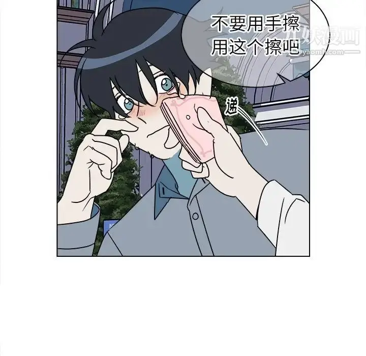 漫画《他和他的浪漫趣事》第17话第9张图