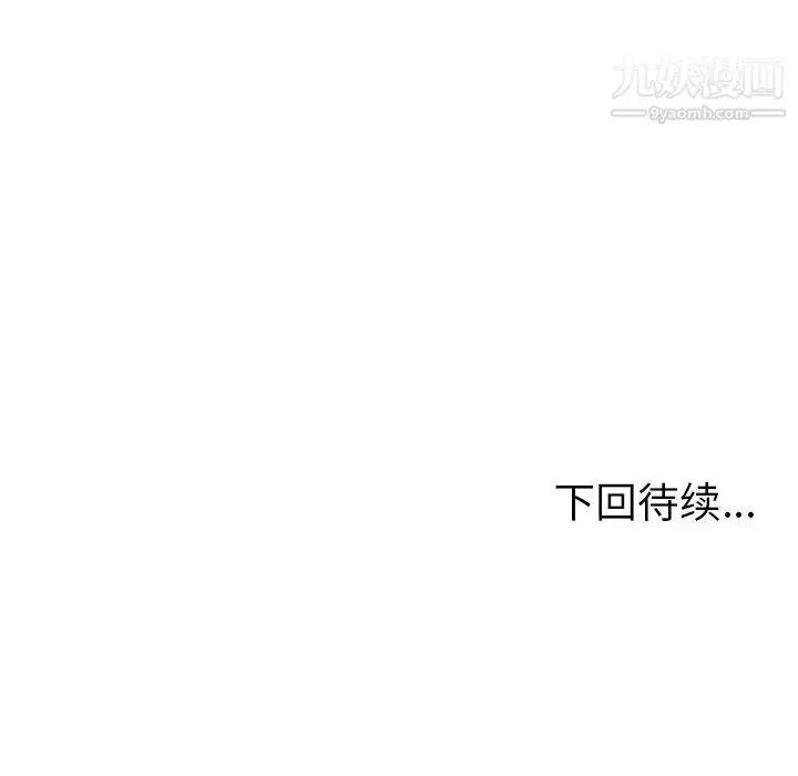 漫画《密室逃生绝命天堂饭店》第7话第101张图
