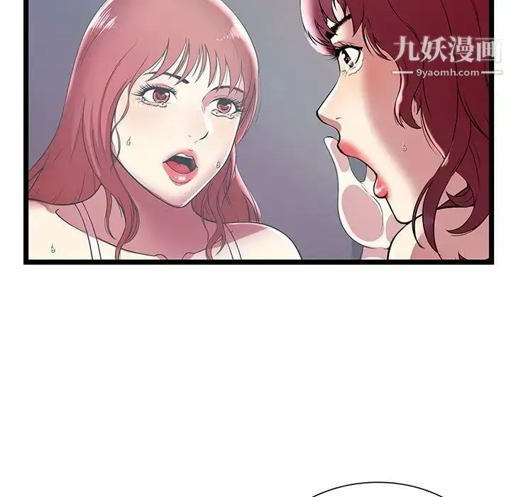 漫画《密室逃生绝命天堂饭店》第7话第13张图