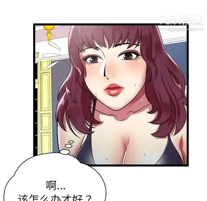 漫画《密室逃生绝命天堂饭店》第7话第18张图