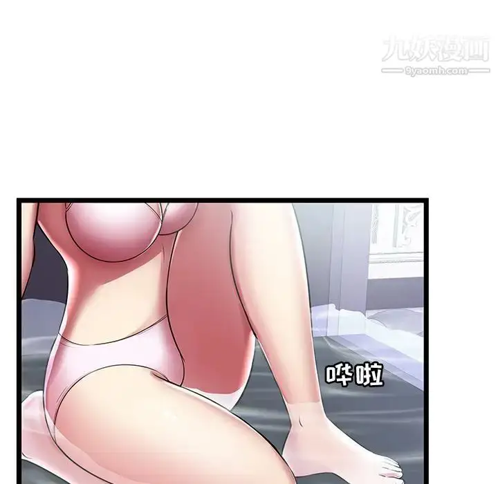 漫画《密室逃生绝命天堂饭店》第7话第25张图