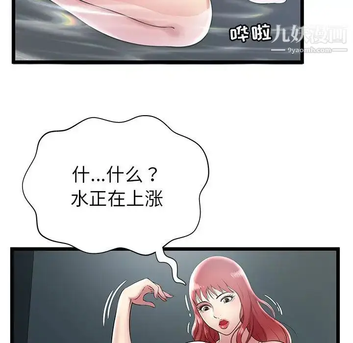 漫画《密室逃生绝命天堂饭店》第7话第26张图