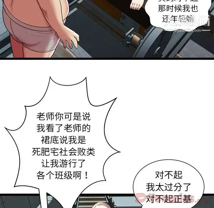漫画《密室逃生绝命天堂饭店》第7话第49张图