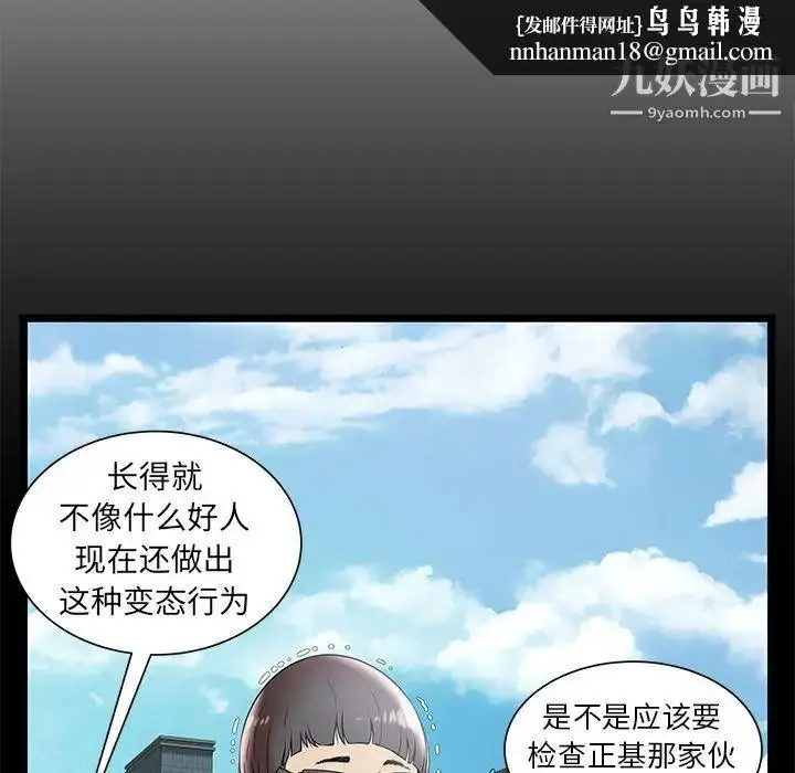 漫画《密室逃生绝命天堂饭店》第7话第52张图