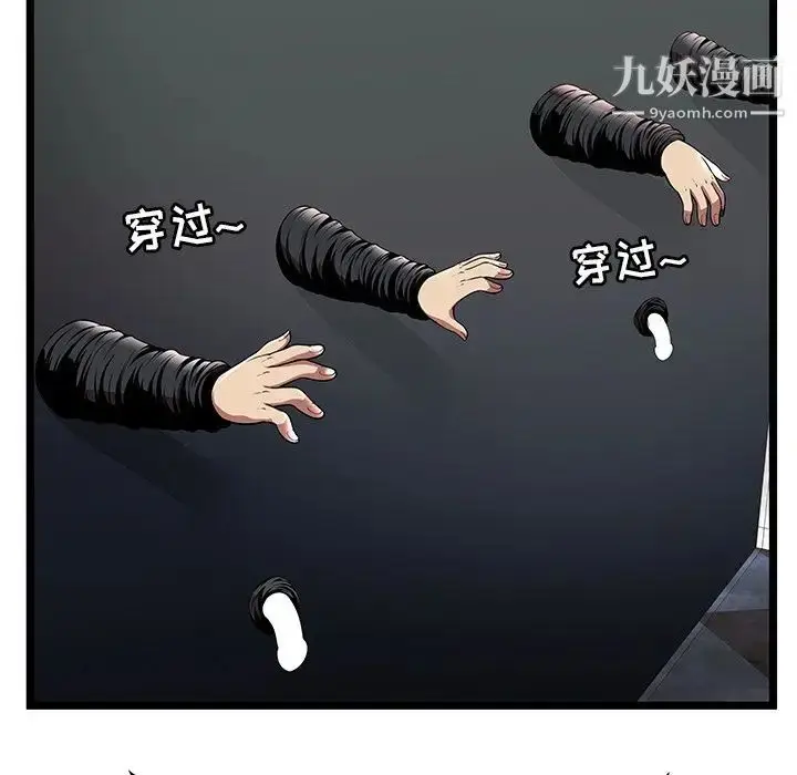 漫画《密室逃生绝命天堂饭店》第7话第77张图