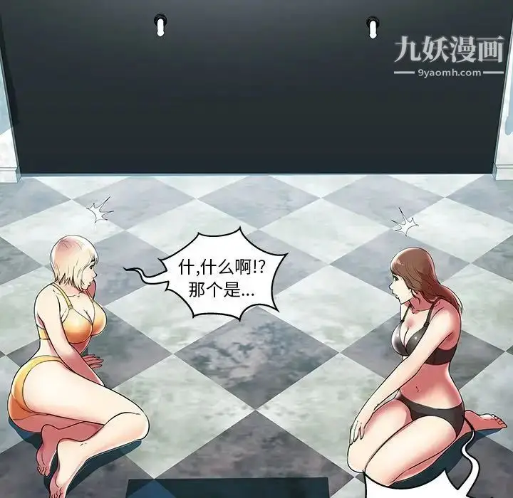 漫画《密室逃生绝命天堂饭店》第7话第79张图