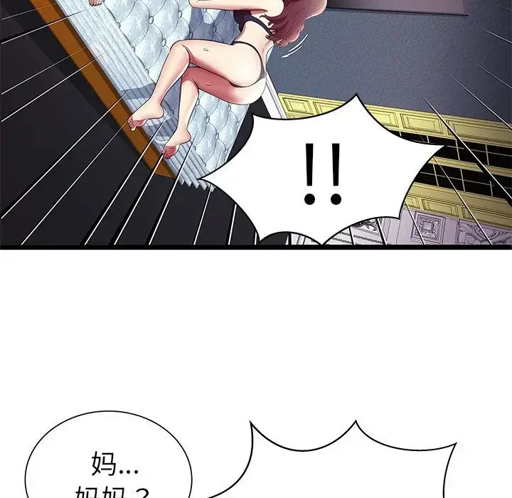 漫画《密室逃生绝命天堂饭店》第7话第9张图