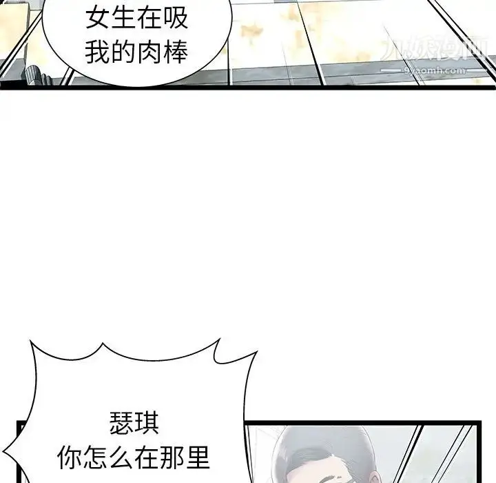 漫画《密室逃生绝命天堂饭店》第7话第91张图