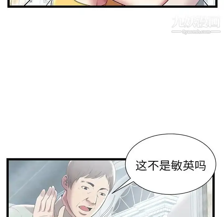 漫画《密室逃生绝命天堂饭店》第7话第93张图