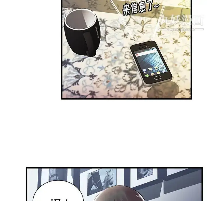 漫画《密室逃生绝命天堂饭店》第1话第10张图