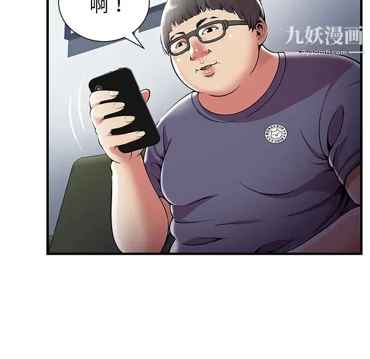漫画《密室逃生绝命天堂饭店》第1话第11张图