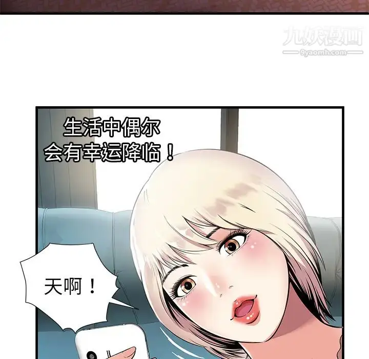 漫画《密室逃生绝命天堂饭店》第1话第18张图