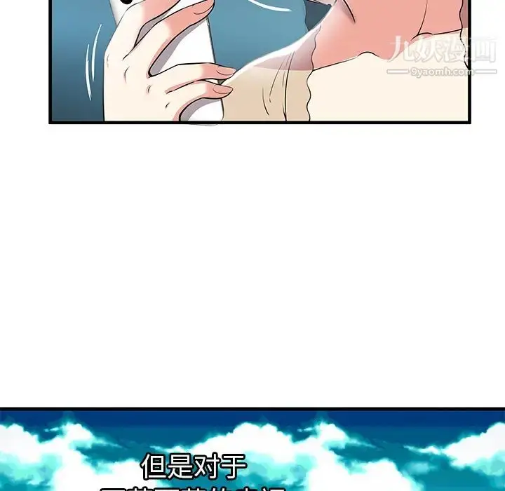 漫画《密室逃生绝命天堂饭店》第1话第19张图