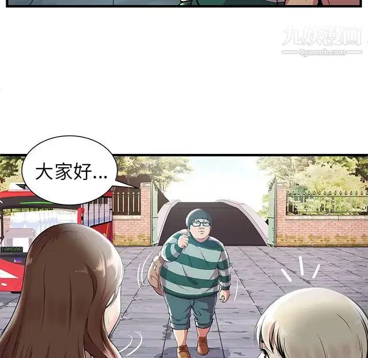 漫画《密室逃生绝命天堂饭店》第1话第26张图