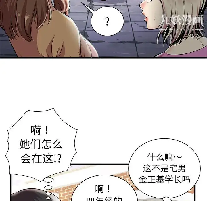 漫画《密室逃生绝命天堂饭店》第1话第27张图