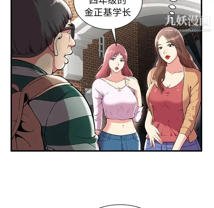 漫画《密室逃生绝命天堂饭店》第1话第28张图